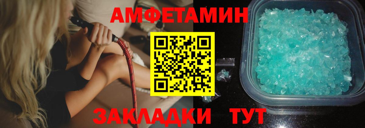 АМФЕТАМИН  Вход с VPN  Канск  АМФЕТАМИН  Амфетамин 97% 