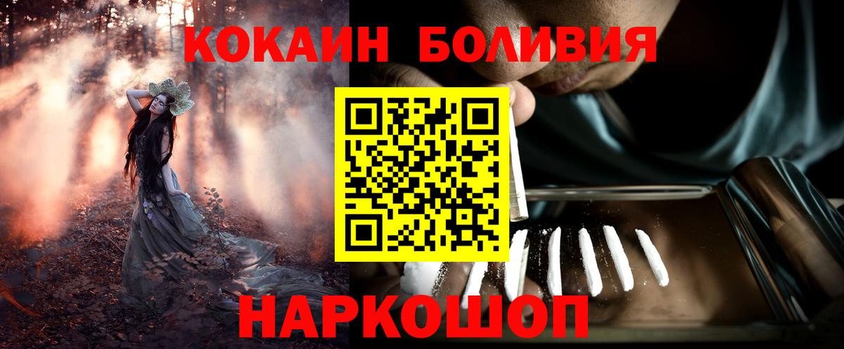 Канск  COCAIN 98%  Вход с VPN 