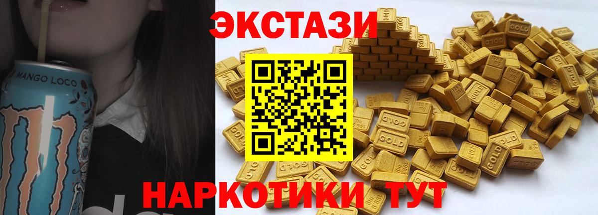 Экстази mix Канск