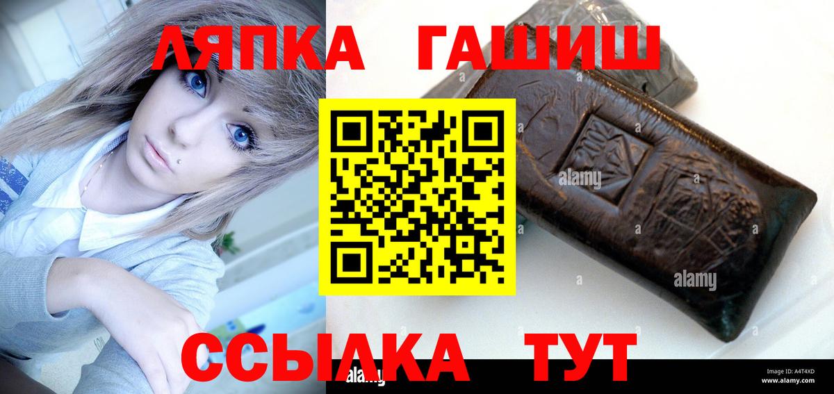 купить   ГАШ хэш  Вход с VPN  Канск 