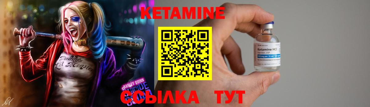 Кетамин VHQ  Вход с VPN  Канск 
