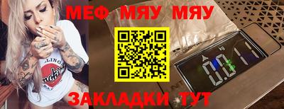 мяу мяу кристалл Гусев