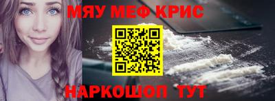 мяу мяу кристалл Гусев