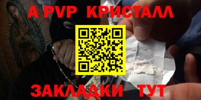 мяу мяу кристалл Гусев
