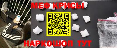 мяу мяу кристалл Гусев