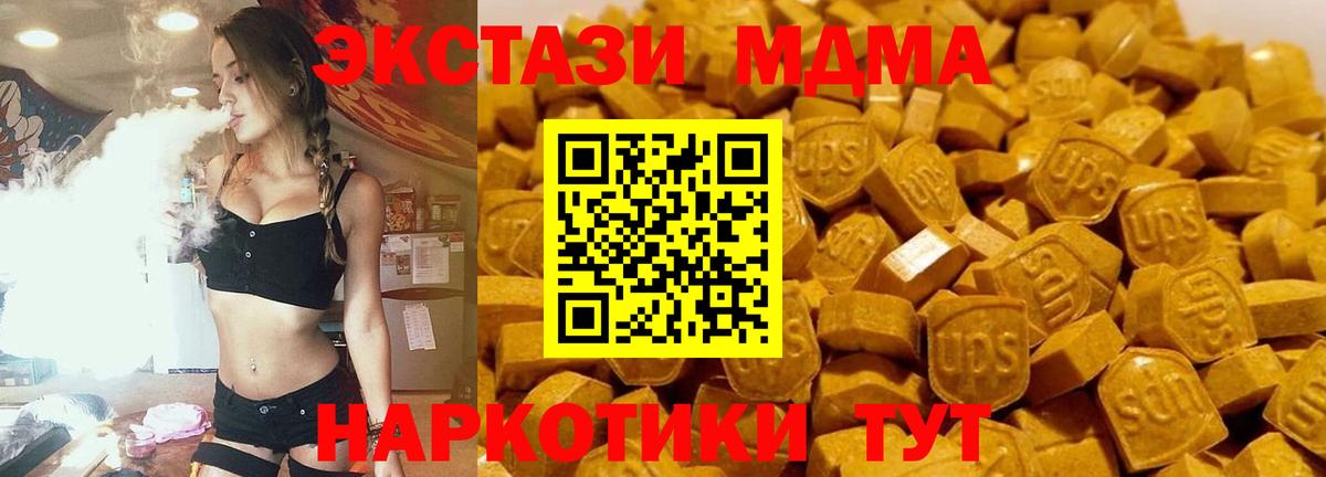 MDMA кристаллы  MDMA VHQ  Канск  Вход с VPN 