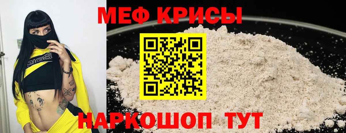 Мефедрон 4 MMC  Вход с VPN  Мефедрон  Канск 