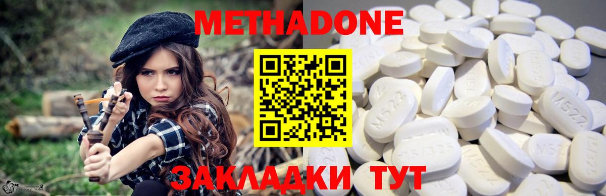 МЕТАДОН мёд  Вход с VPN  MEGA онион  Канск  МЕТАДОН methadone 