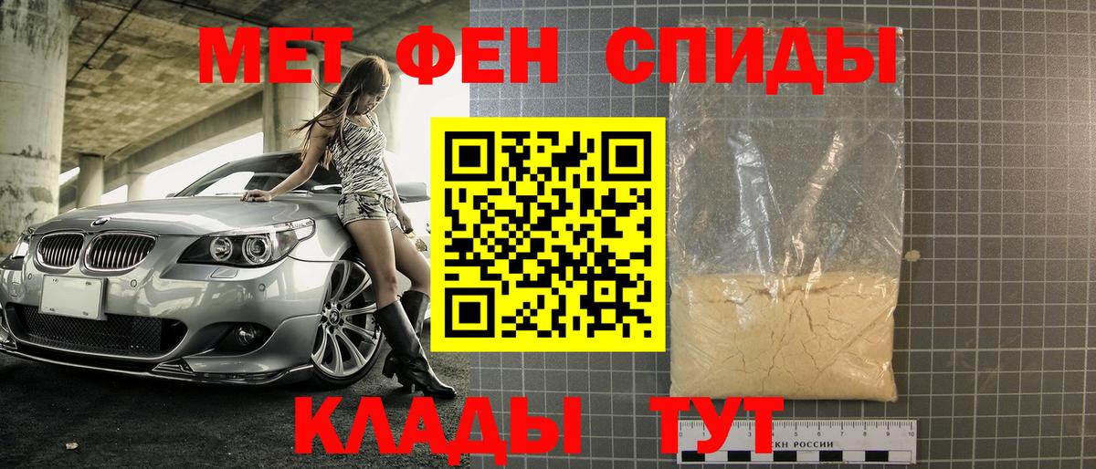 Метамфетамин пудра Канск
