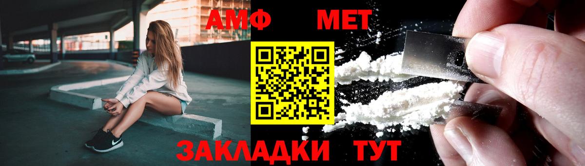 Метамфетамин мет  Метамфетамин мет  Вход с VPN  Канск 
