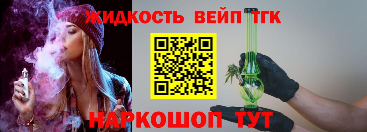 ТГК Wax Канск