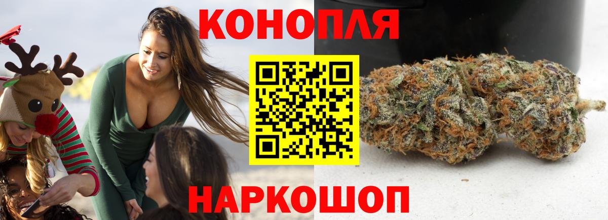 Канабис White Widow Канск